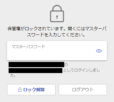 windows 用 bitwarden の初期画面